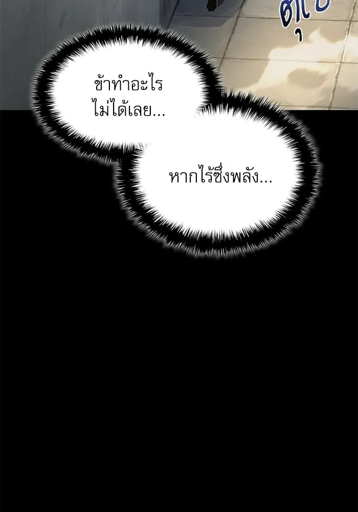 ลับลางลวง ตอนที่ 106 กำแพง รูปที่ 107