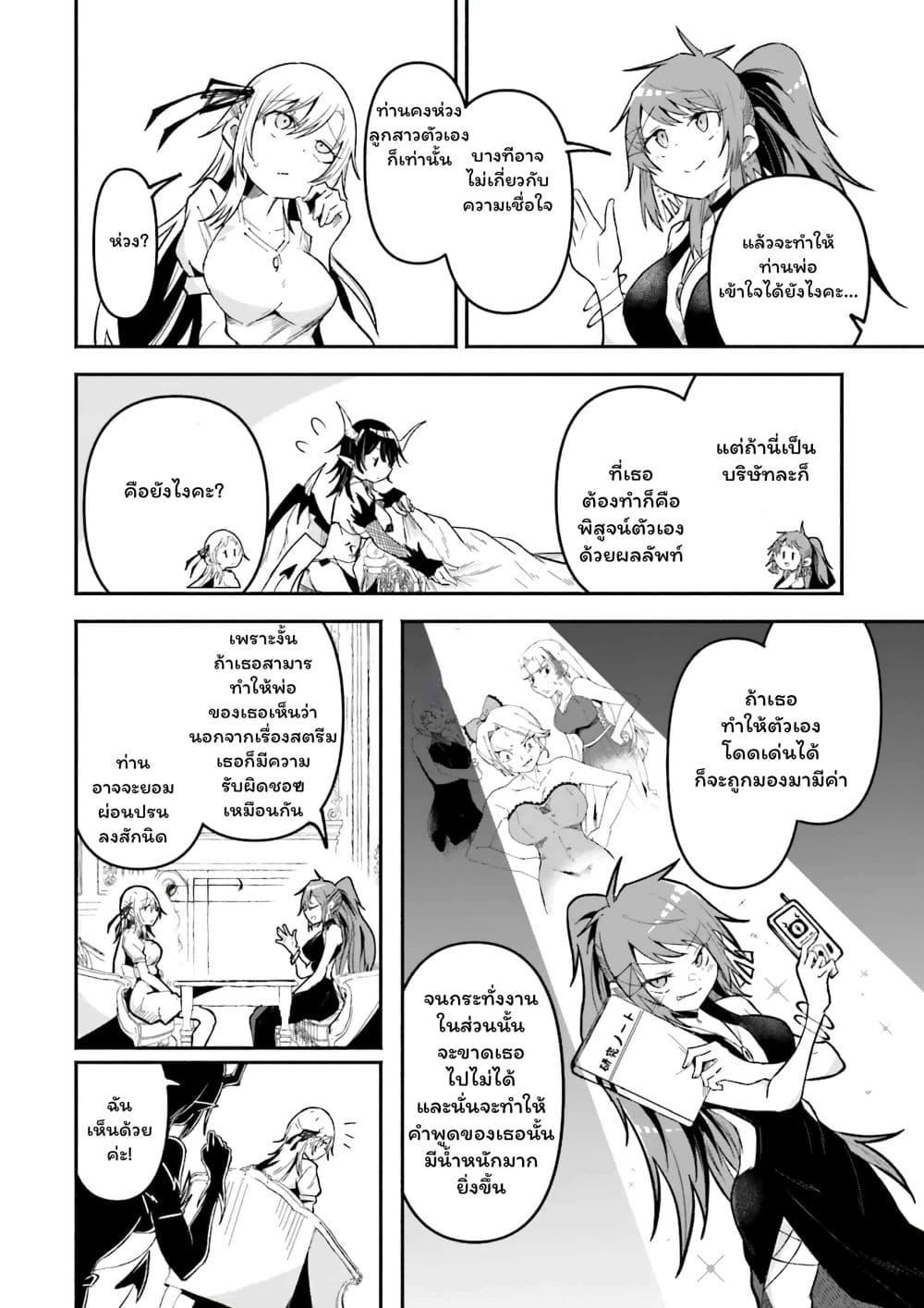 Manga-lc-com อ่านมังงะ อ่านการ์ตูน ออนไลน์ ฟรี Isekai de Haishin Katsudou wo Shitara Tairyou no Yandere Shinja wo Umidashite Shimatta Ken ตอนที่ 1 2 3 4 5 6 7 8 9 10 11 12 13 14 ฟรี ไม่มีโฆษณา Manga-lc - อ่าน มังงะ อ่าน การ์ตูน ออนไลน์ อ่านมังงะ ฟรี