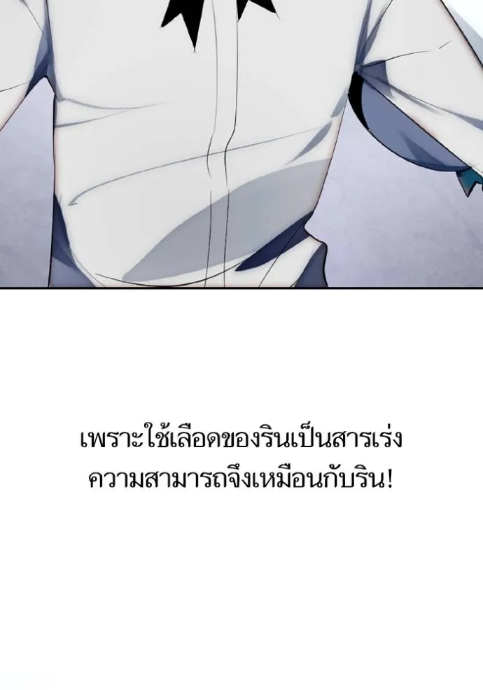 Return to Player ตอนที่ 168 รูปที่ 4