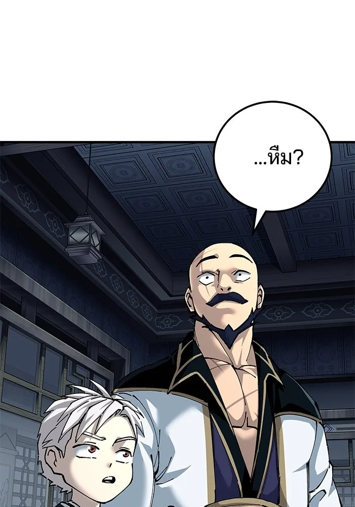 คุณปู่จอมยุทธกับหลานสาวสุดแกร่ง ตอนที่ 80 รูปที่ 20