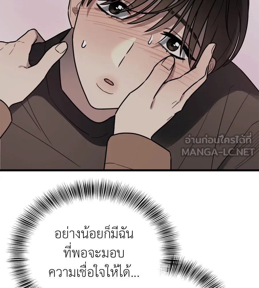 ปรารถนารักอันงดงาม ตอนที่ 15 รูปที่ 15