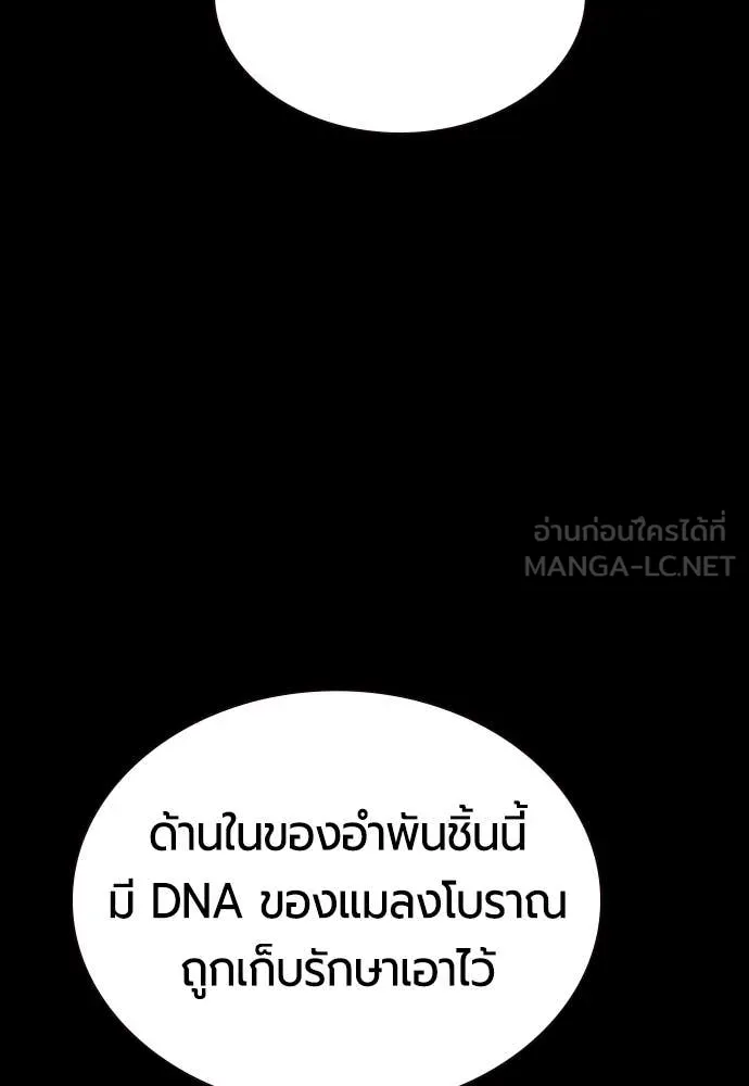 Jungle Juice ตอนที่ 170 รูปที่ 38