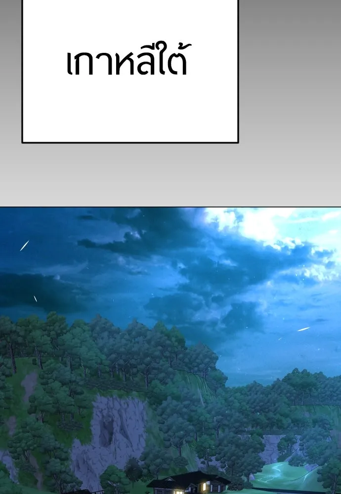 ยุคแห่งยอดมนุษย์ ตอนที่ 72 รูปที่ 137