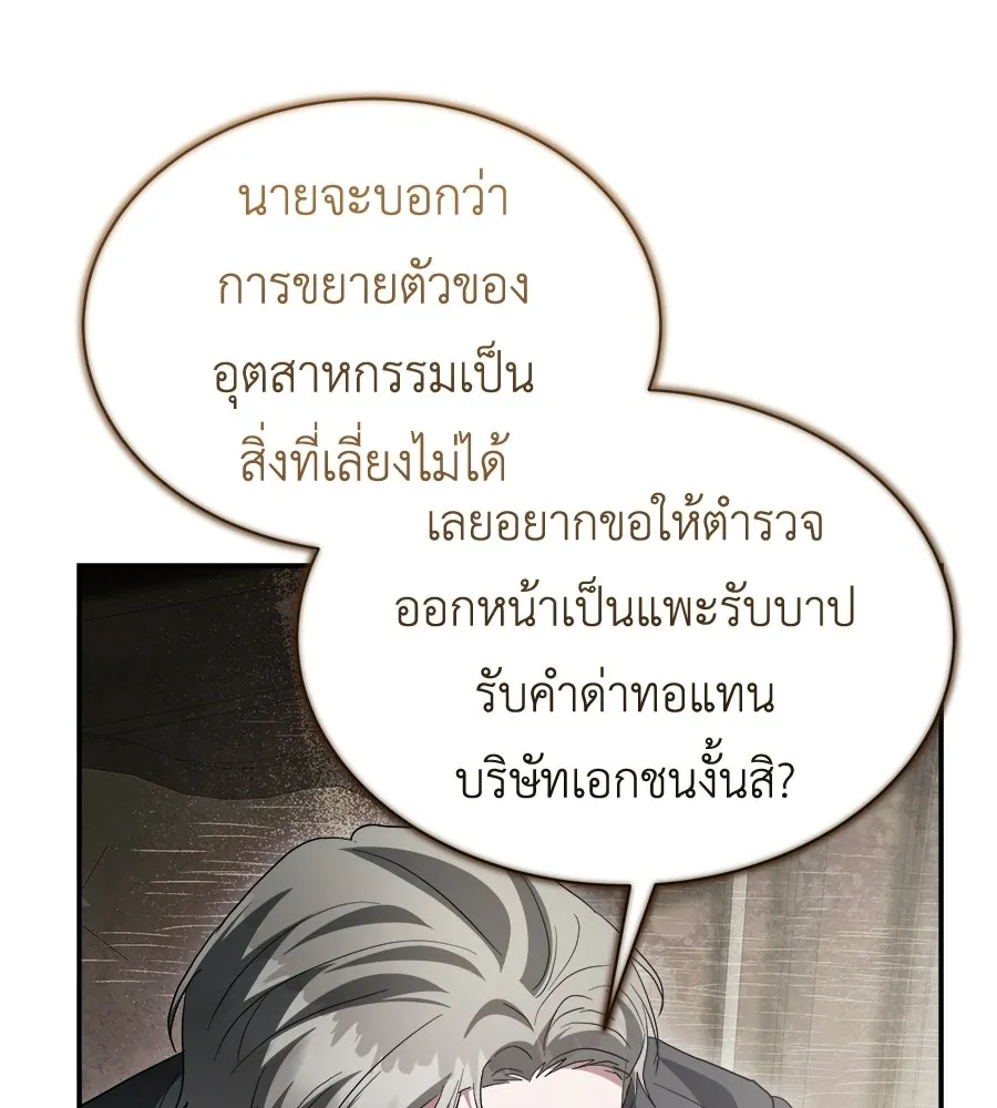 สัญญารักฉบับสุดท้าย ตอนที่ 40 รูปที่ 142