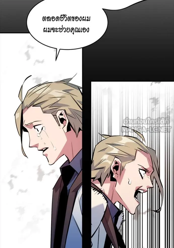 แยกร่าง ล่าอัตโนมัติ ตอนที่ 166 รูปที่ 48