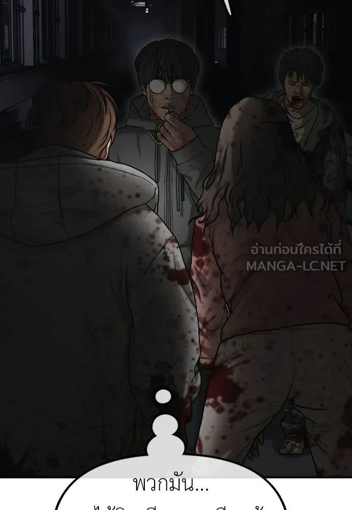 ผู้กล้าฝ่า ตอนที่ 44 รูปที่ 72