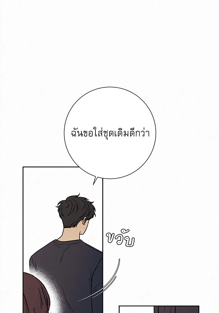 ปฏิบัติการรักวุ่นหัวใจ ตอนที่ 14 รูปที่ 82