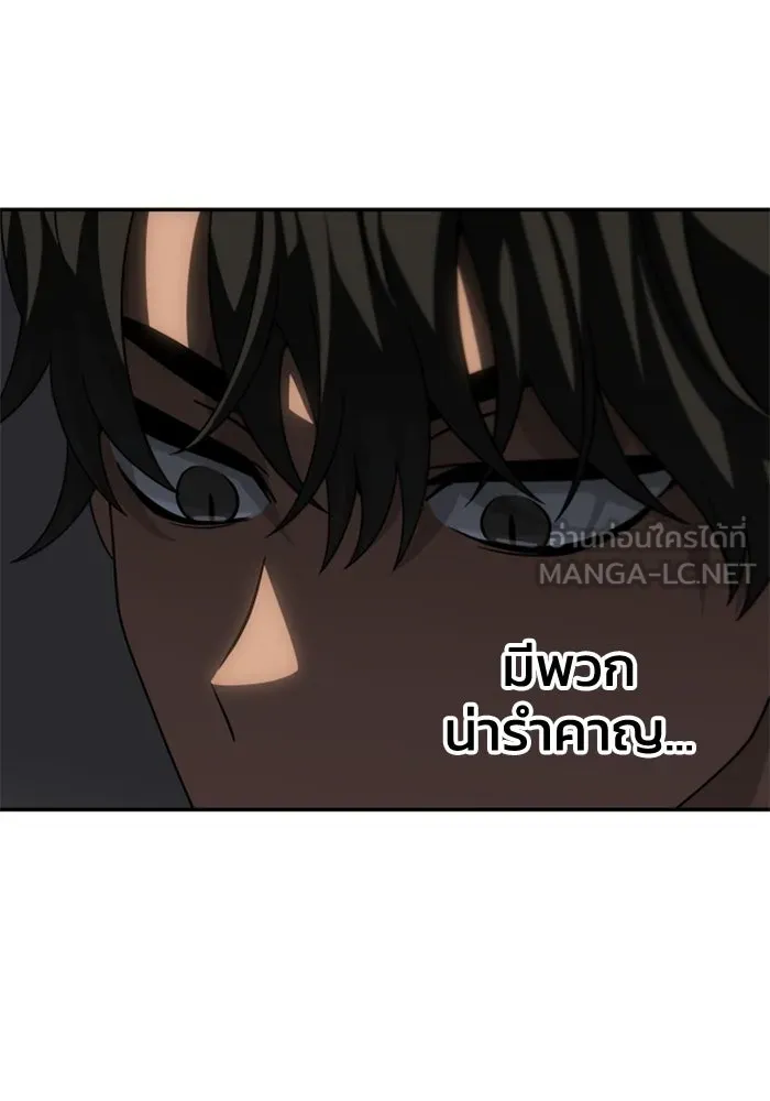 อดีตบอสหอคอย ตอนที่ 76 รูปที่ 123