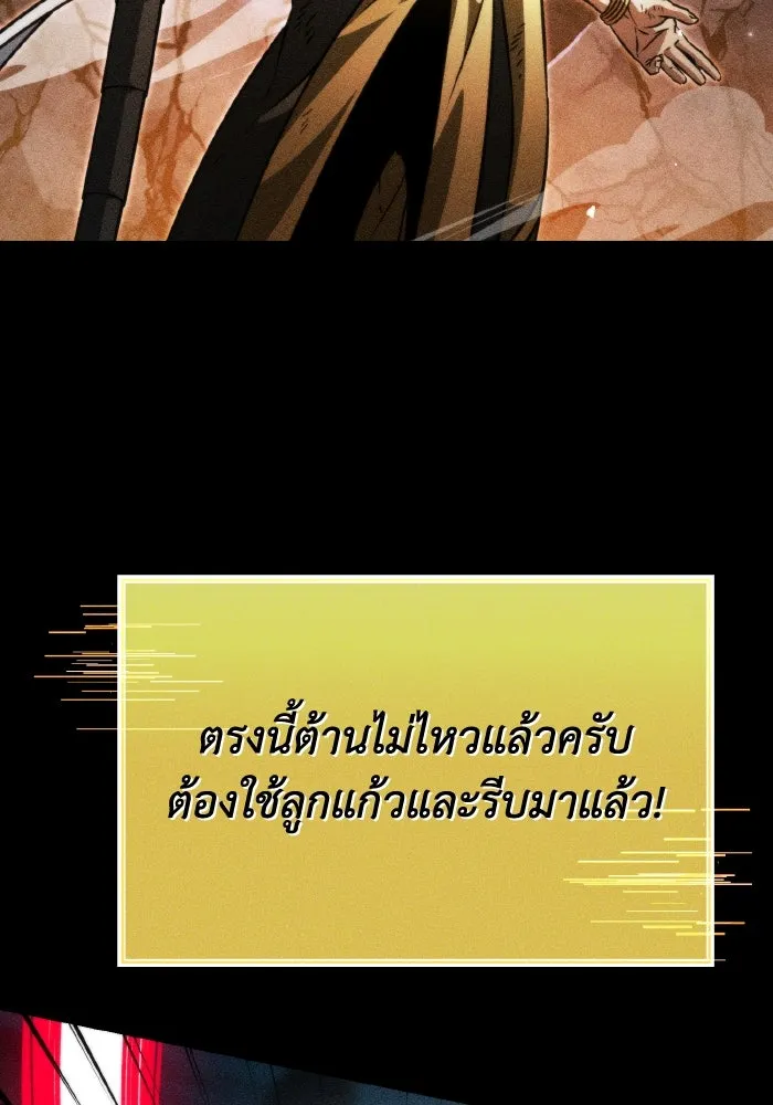 การแข่งขันของผู้เกิดใหม่ ตอนที่ 43 รูปที่ 155