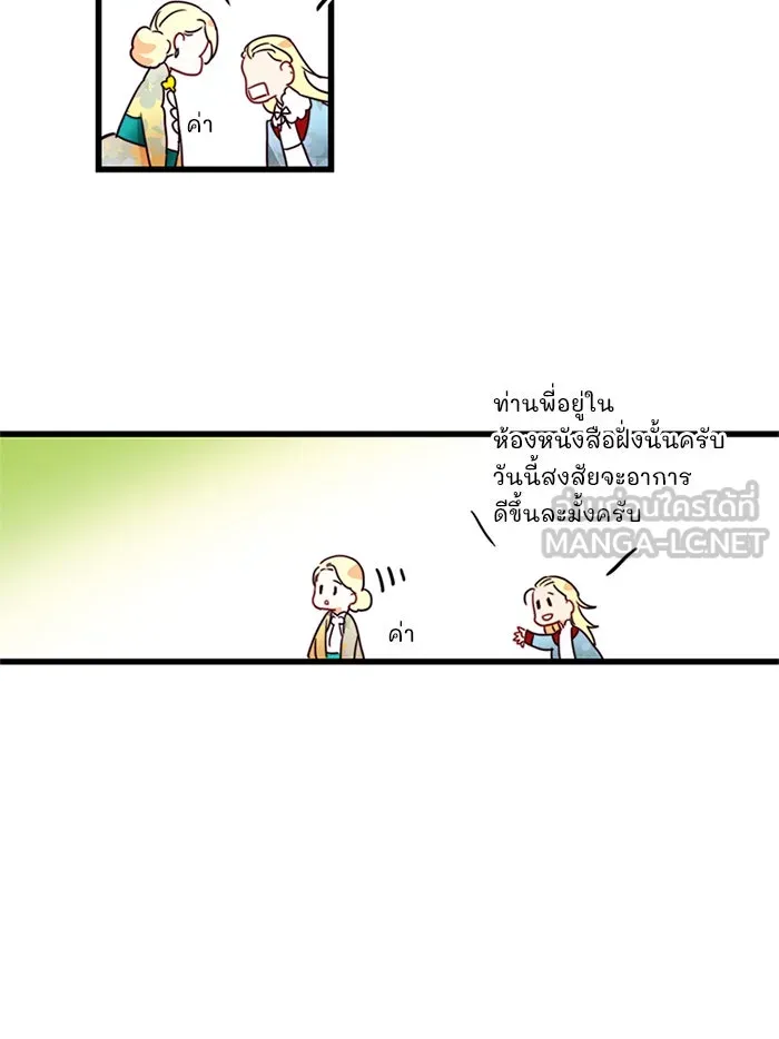 Bring the Love ตอนที่ 39 รูปที่ 84