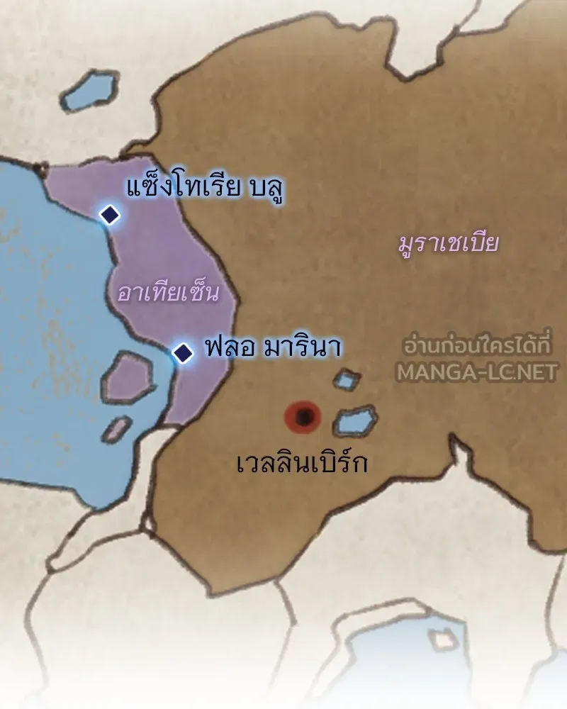 เซเรน่า ตอนที่ 42 รูปที่ 60