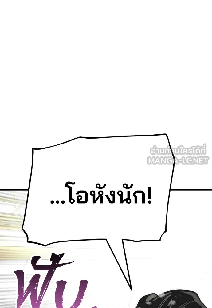 เส้นทางสู่เทพมาร ตอนที่ 46 รูปที่ 57
