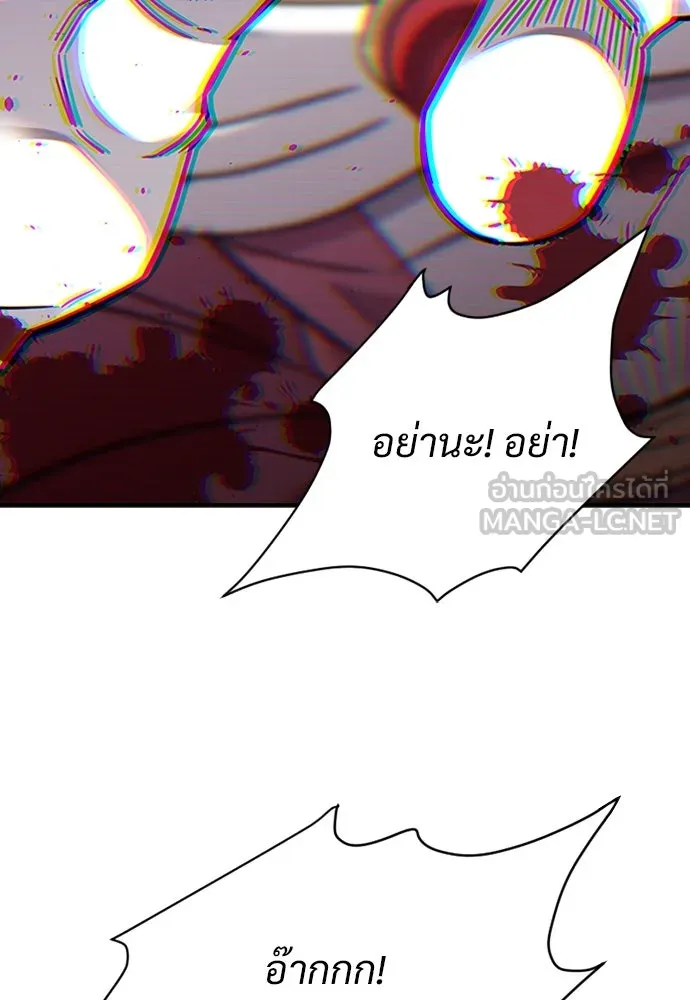 วิถีชาวนาของราชาปีศาจ ตอนที่ 1 รูปที่ 144