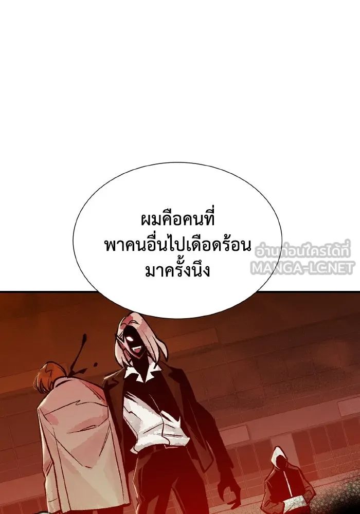 The Lone Necromancer ตอนที่ 39 รูปที่ 87