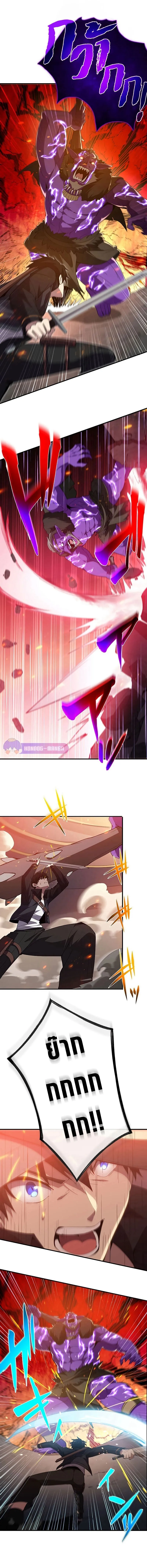 The God-Slaying Copycat ตอนที่ ตอนที่ 6 รูปที่ 6