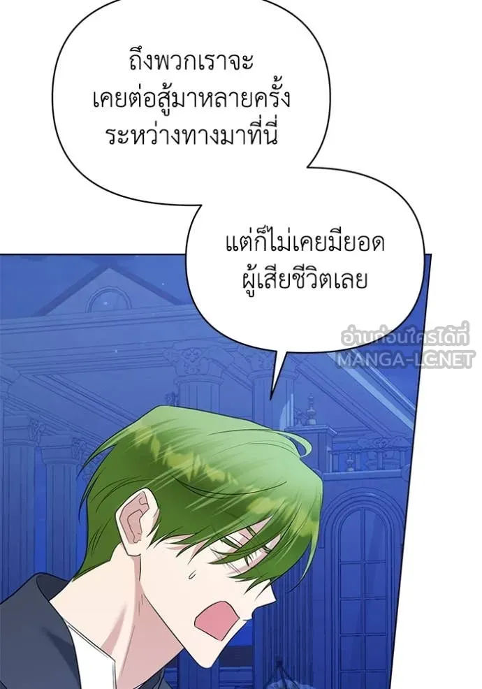 ชีวิตใหม่ในตระกูล ตอนที่ 82 รูปที่ 67