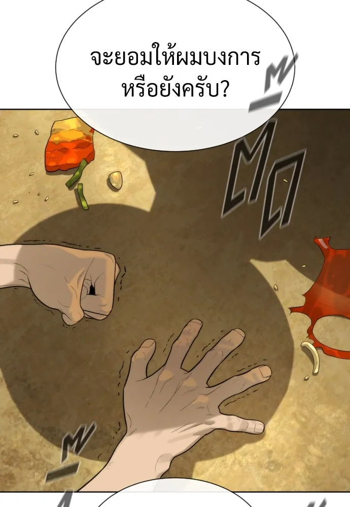 นักฆ่าย้อนวัย ตอนที่ 95 รูปที่ 115