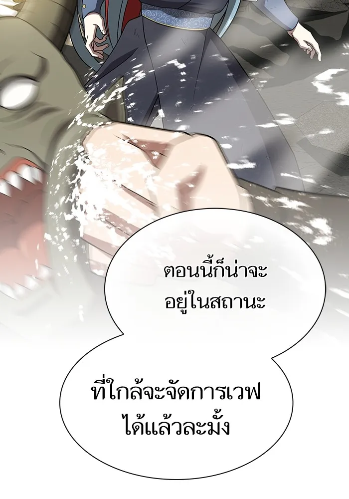 ผู้เล่นขั้นเทพแห่งหอคอยฝึกสอน ตอนที่ 212 รูปที่ 62