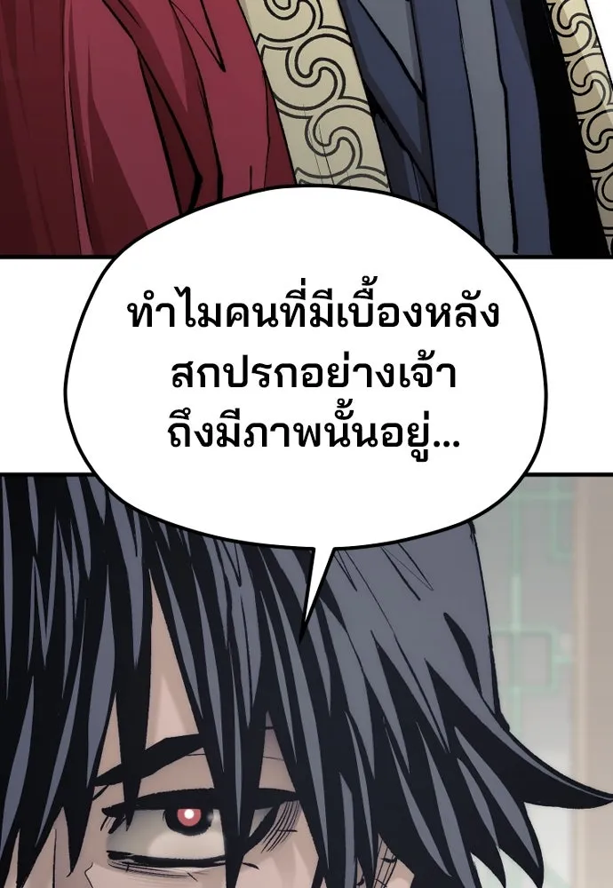 เส้นทางสู่เทพมาร ตอนที่ 117 รูปที่ 109