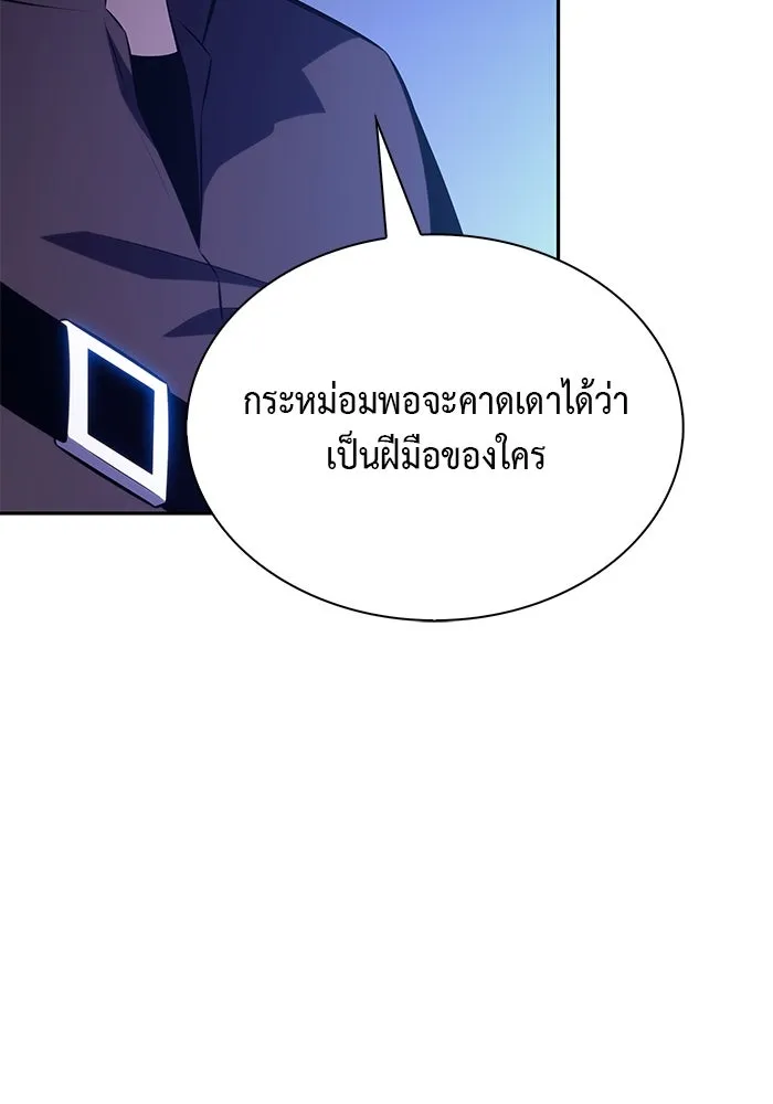 ลูกชายคนเล็กของดยุกคือมือสังหาร ตอนที่ 83 รูปที่ 157