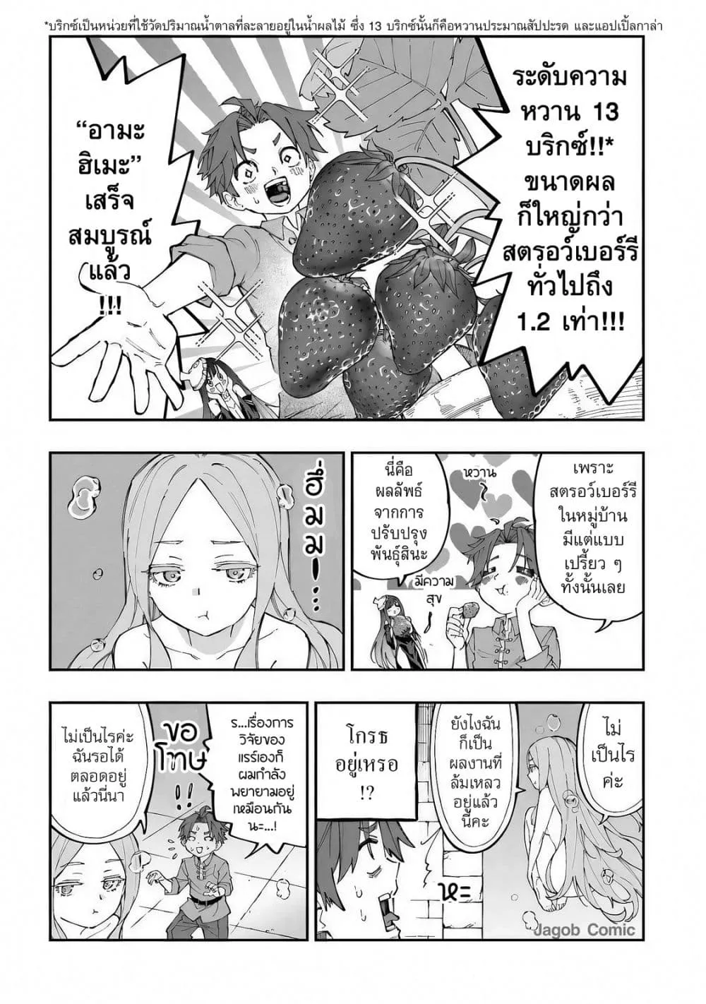 Manga-lc-com อ่านมังงะ อ่านการ์ตูน ออนไลน์ ฟรี Sekkaku Nouka ni Tensei shitanode Yuusha wa Mezashimasen ตอนที่ 1 2 3 4 5 6 7 8 9 10 11 12 13 14 ฟรี ไม่มีโฆษณา Manga-lc - อ่าน มังงะ อ่าน การ์ตูน ออนไลน์ อ่านมังงะ ฟรี
