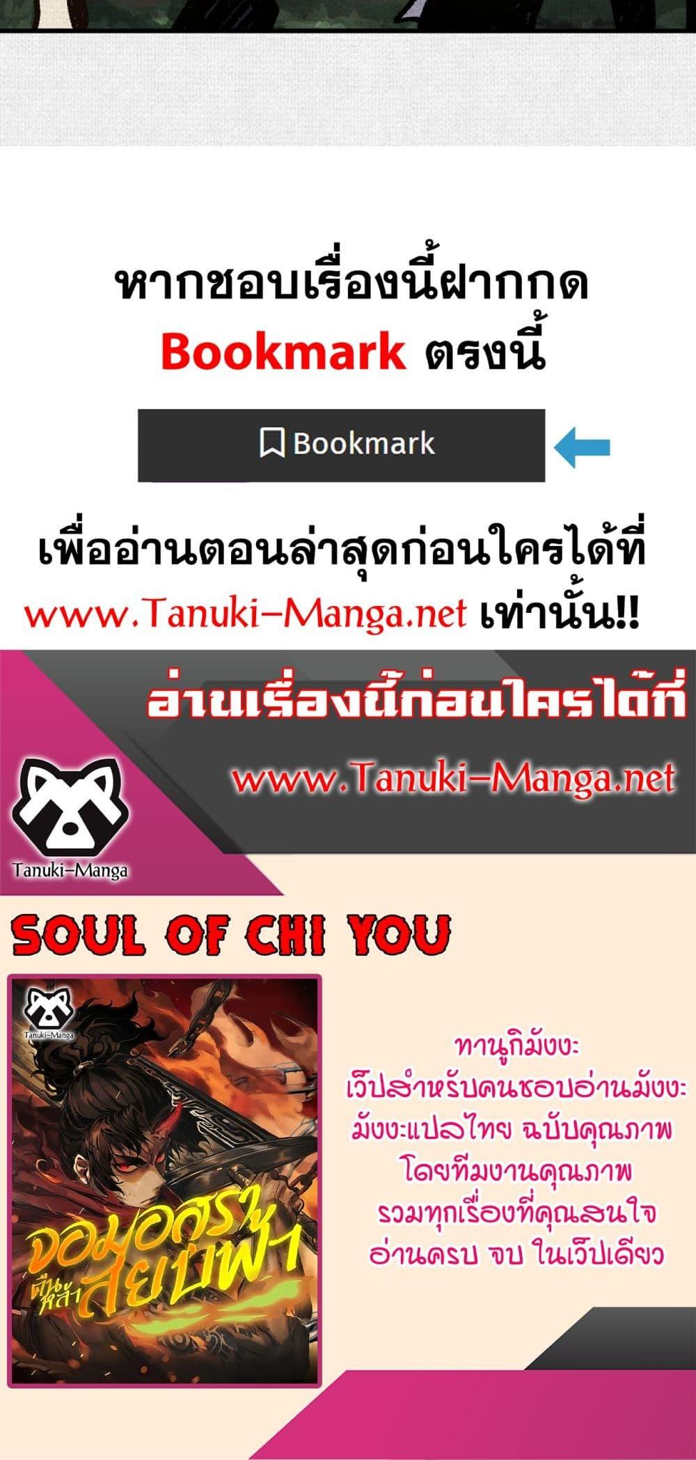 Manga-lc-com อ่านมังงะ อ่านการ์ตูน ออนไลน์ ฟรี Soul of Chi You ตอนที่ 1 2 3 4 5 6 7 8 9 10 11 12 13 14 ฟรี ไม่มีโฆษณา Manga-lc - อ่าน มังงะ อ่าน การ์ตูน ออนไลน์ อ่านมังงะ ฟรี