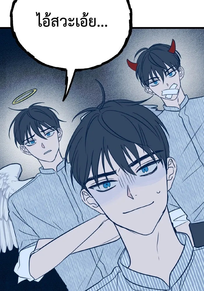 รักนี้ไม่มีรีไซเคิล ตอนที่ 8 รูปที่ 113