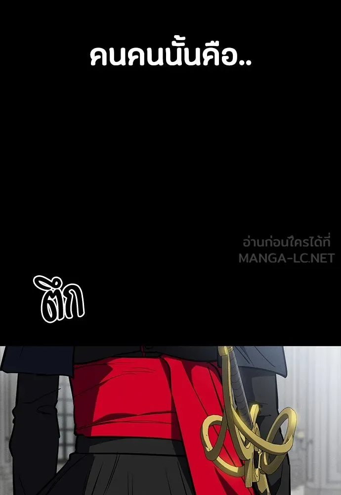 มือสังหารพันธุ์อมตะ ตอนที่ 53 รูปที่ 138