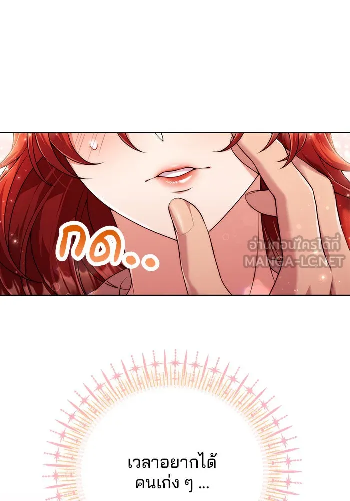 แผนหย่าสามีทรราช ตอนที่ 15 รูปที่ 15