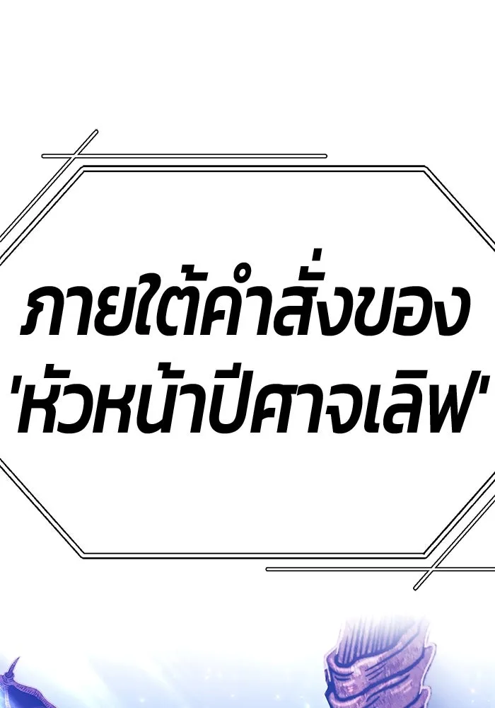 +99 ท่อนไม้พร้อมบวก ตอนที่ 76 รูปที่ 74