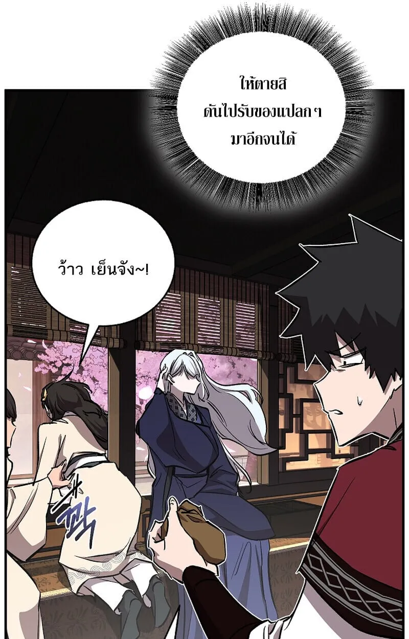 Childhood Friend of the Zenith สหายว_ยเยาว_ของข_าแข_งแกร_งท_ส_ดในใต_หล_า ตอนที่ ตอนที่ 68 รูปที่ 81