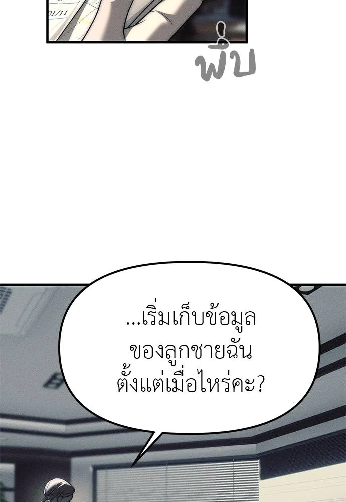ปฏิบัติการลับ ตอนที่ 95 รูปที่ 122