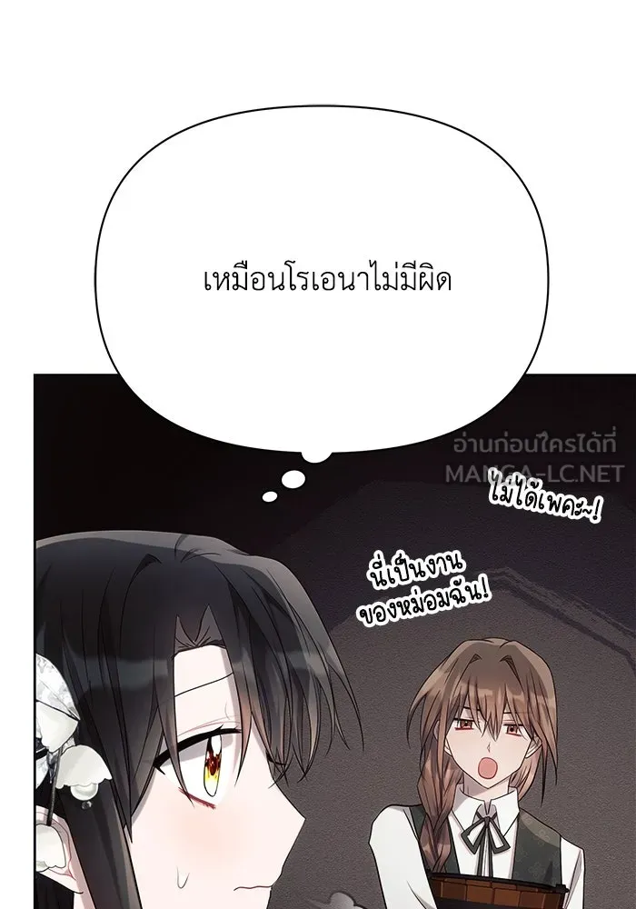 แอชสตาร์ต ตอนที่ 31 รูปที่ 27