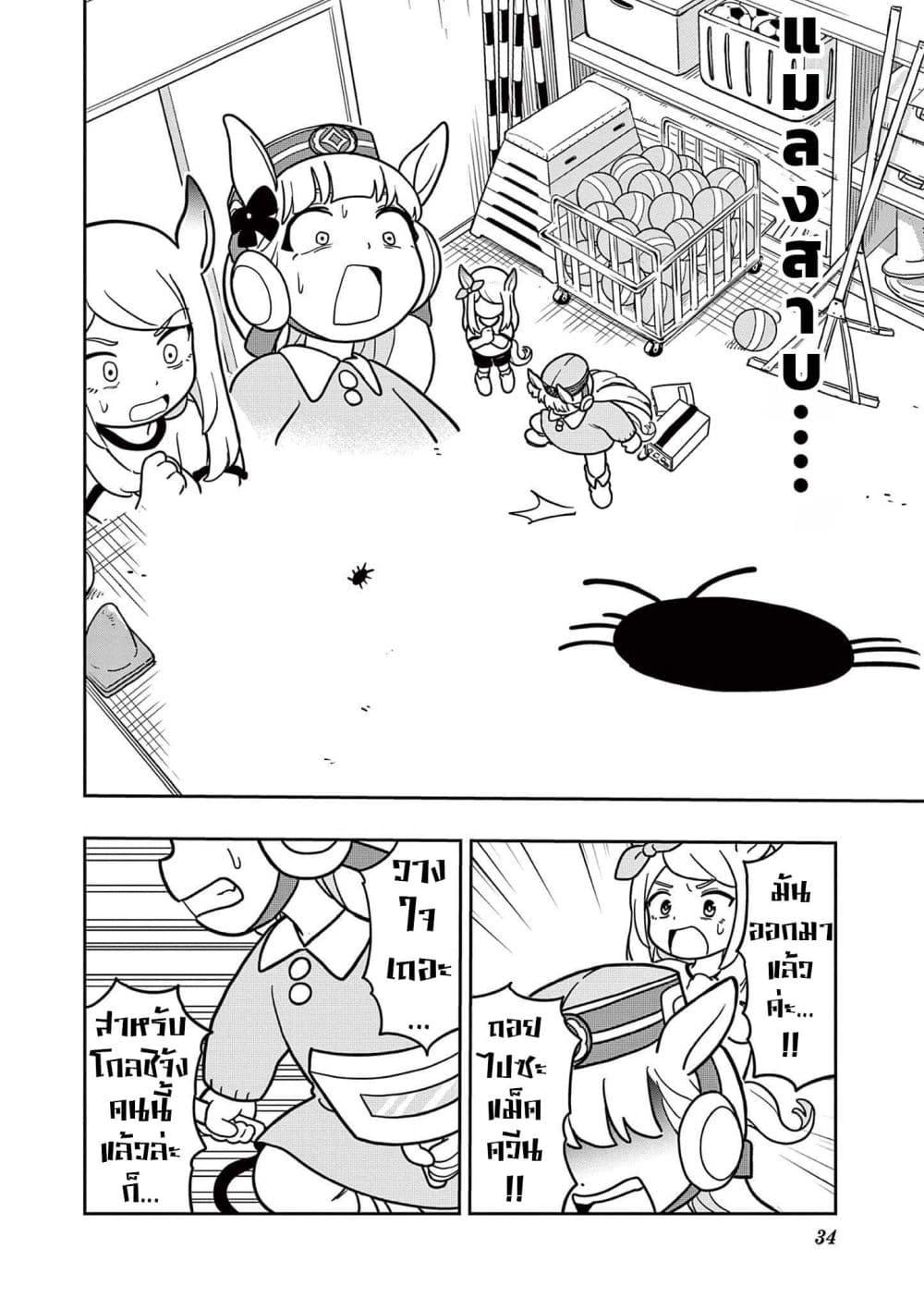 Manga-lc-com อ่านมังงะ อ่านการ์ตูน ออนไลน์ ฟรี Umamusume – Pretty Derby PisuPisu☆SupiSupi – Golshi chan ตอนที่ 1 2 3 4 5 6 7 8 9 10 11 12 13 14 ฟรี ไม่มีโฆษณา Manga-lc - อ่าน มังงะ อ่าน การ์ตูน ออนไลน์ อ่านมังงะ ฟรี