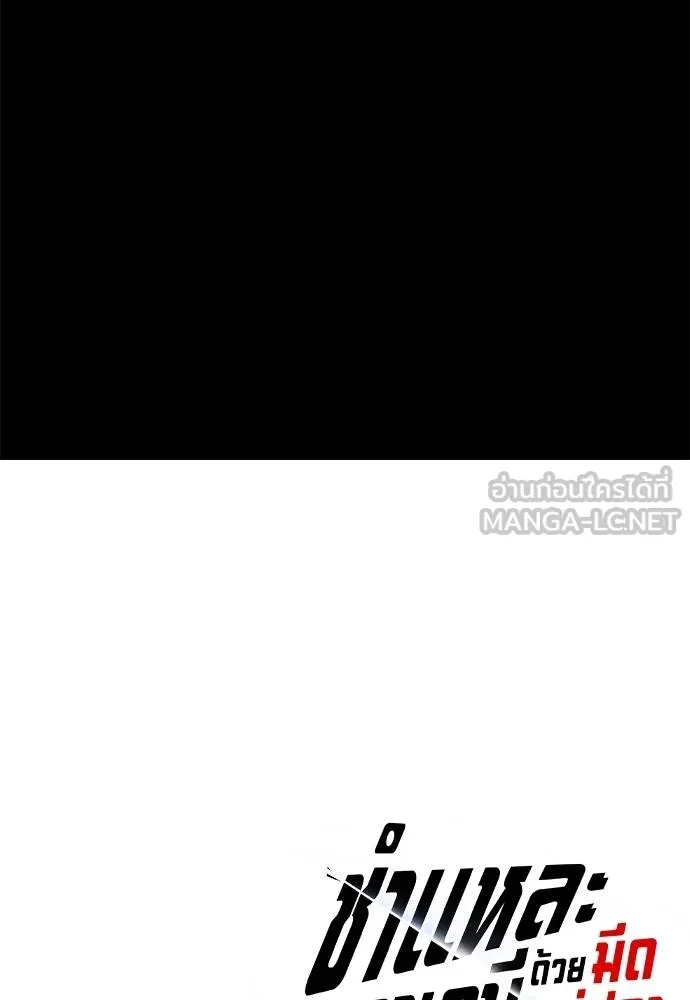 ชำแหละอะคาเดมี ตอนที่ 34 รูปที่ 144