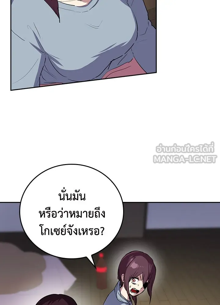 นักเลงกระจอกย้อนเวลามาทวงแค้น ตอนที่ 52 รูปที่ 18