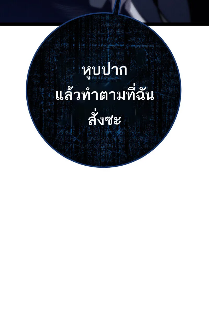 Regressing as the Reincarnated Bastard of the Sword Clan ตอนที่ ตอนที่ 70 รูปที่ 37