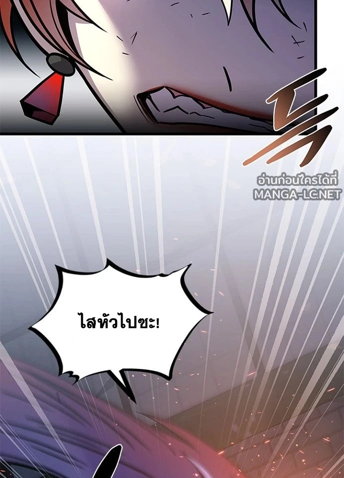 Villain to kill ตอนที่ 249 รูปที่ 19