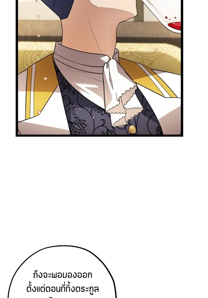 ป๊ะป๋าขา หนูลาแล้ว ตอนที่ 7 รูปที่ 32