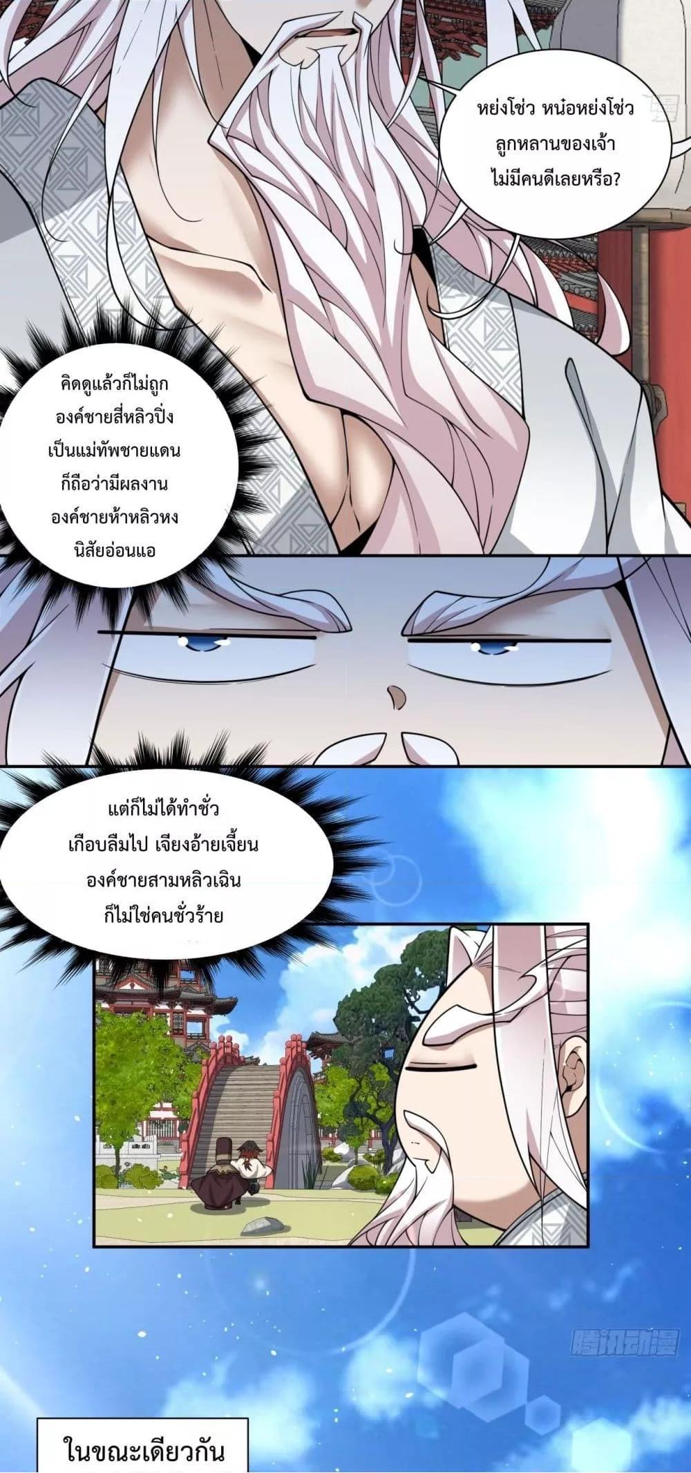 Manga-lc-com อ่านมังงะ อ่านการ์ตูน ออนไลน์ ฟรี My Disciples Are All Big Villains ตอนที่ 1 2 3 4 5 6 7 8 9 10 11 12 13 14 ฟรี ไม่มีโฆษณา Manga-lc - อ่าน มังงะ อ่าน การ์ตูน ออนไลน์ อ่านมังงะ ฟรี