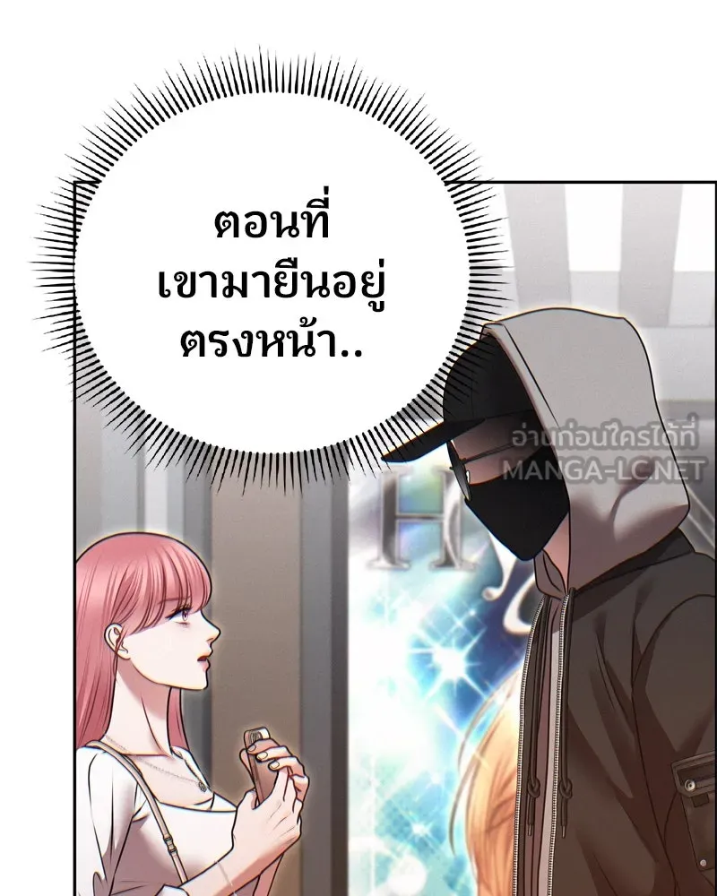 จ้า แม่คนสวย ตอนที่ 10 รูปที่ 18