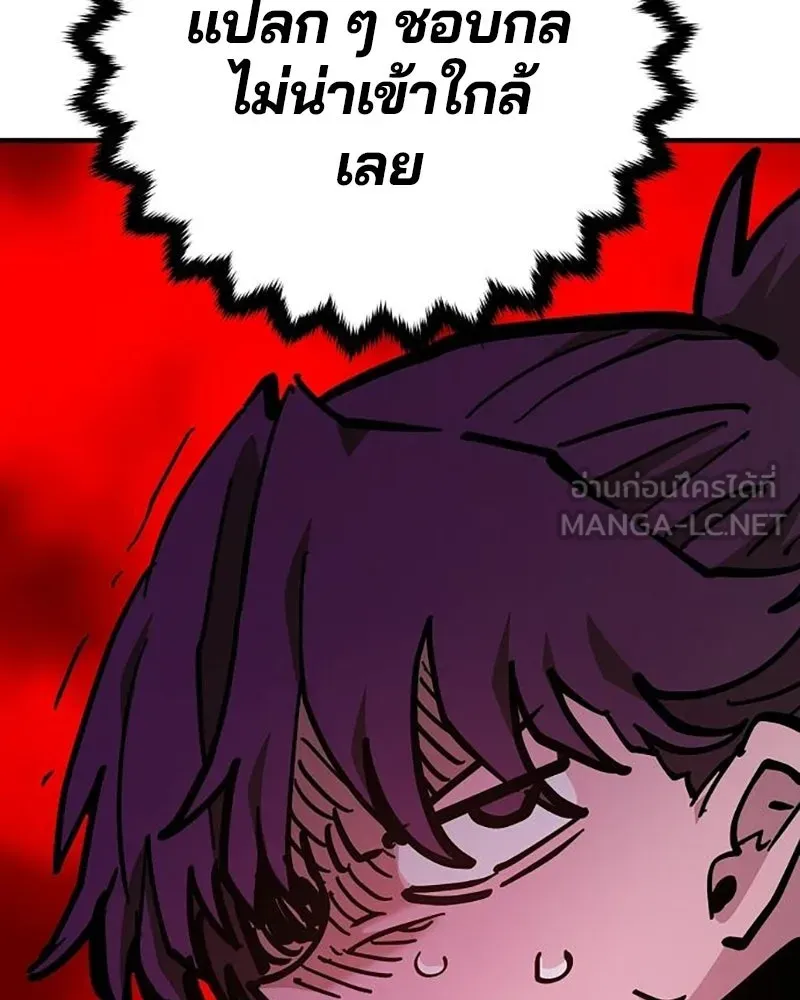 Player ตอนที่ 168 รูปที่ 42