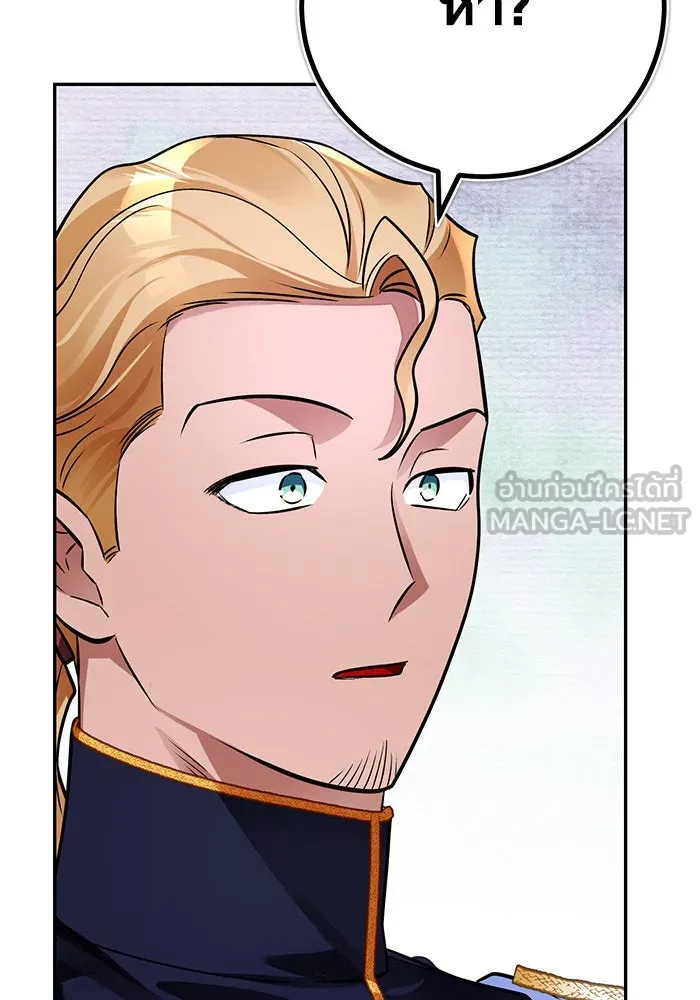 บุตรีดยุกขอไม่แต่งงานbrกับหนุ่มในฝัน ตอนที่ 82 รูปที่ 78