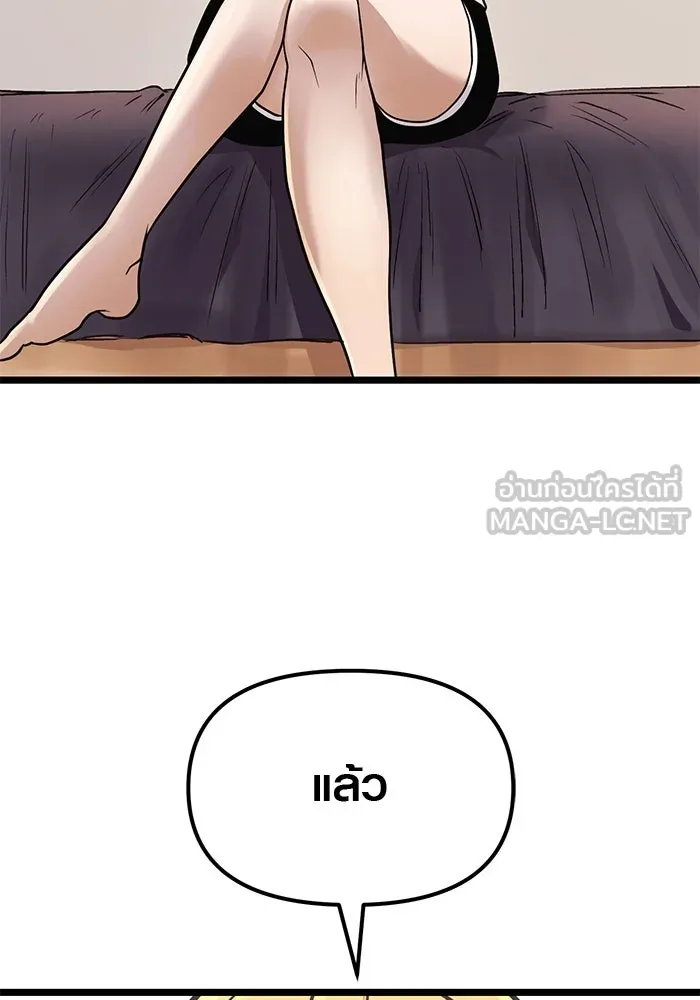 พลิกชะตาคว้าไอเทมระดับเทพ ตอนที่ 11 รูปที่ 81