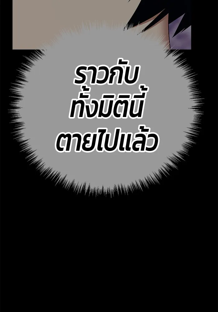 +99 ท่อนไม้พร้อมบวก ตอนที่ 10 มังกรเรียกหากายาร์โด (1) รูปที่ 173