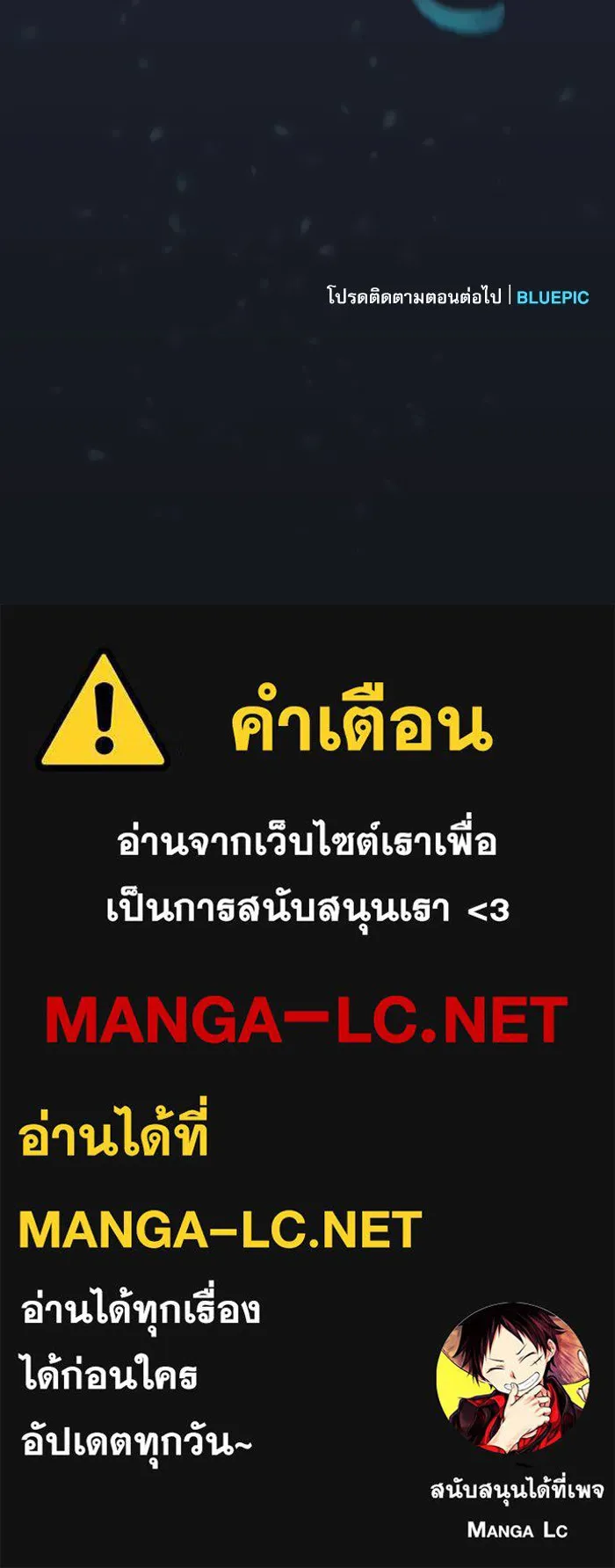 นักดาบอัจฉริยะจากอะคาเดมี ตอนที่ 7 รูปที่ 126