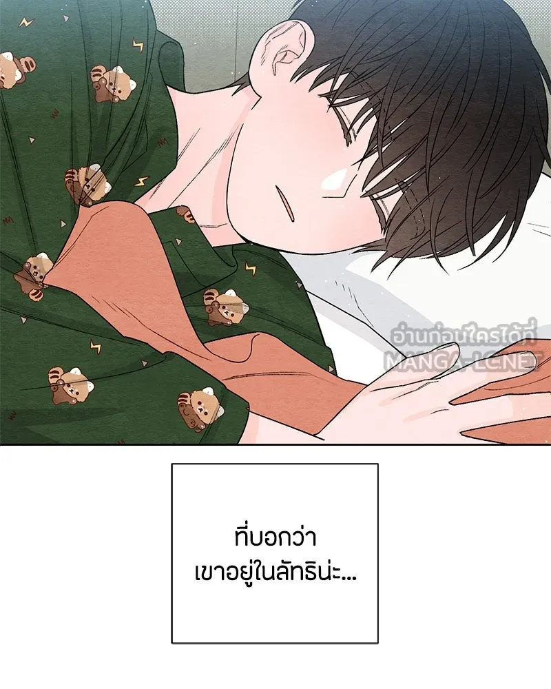 เป็นวัยรุ่นมันเหนื่อย ตอนที่ 3 รูปที่ 69