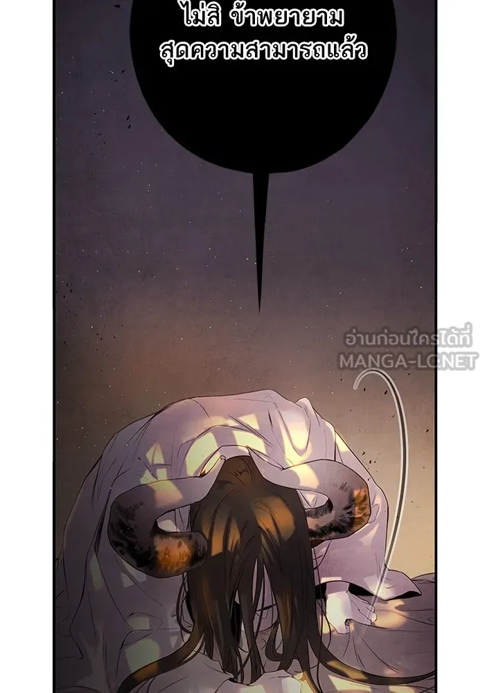 อาซา ตอนที่ 7 การกักขัง รูปที่ 39