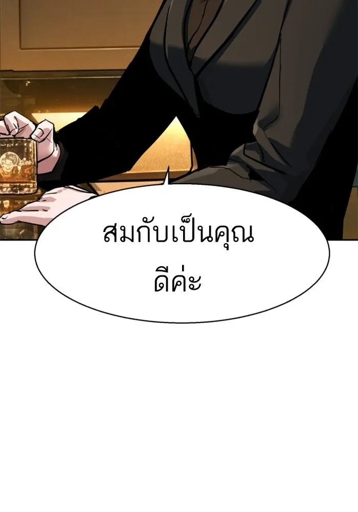 พี่ชายสายบอดี้การ์ด ตอนที่ 265 รูปที่ 65