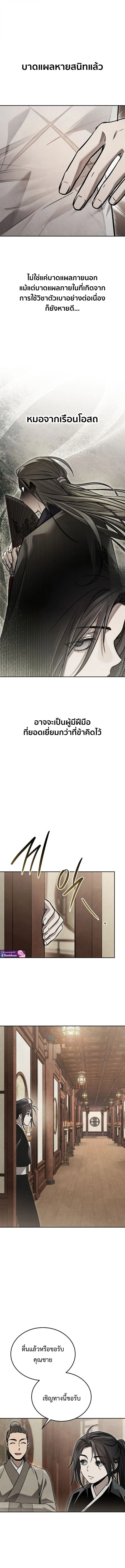 The Divine Demon_s Grand Ascension เส_นทางชำระแค_นส_เทวมารผ_พ_ช_ตสวรรค_ ตอนที่ ตอนที่ 21 รูปที่ 8